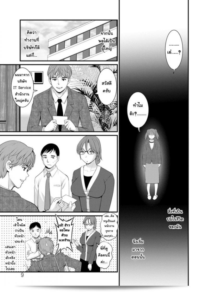 "ทอชิมะ ปารุโกะไม่ใช่สาวใหญ่ [Saigado] Toshimaku Sodachi no Toshima-san ภาค 1" 17