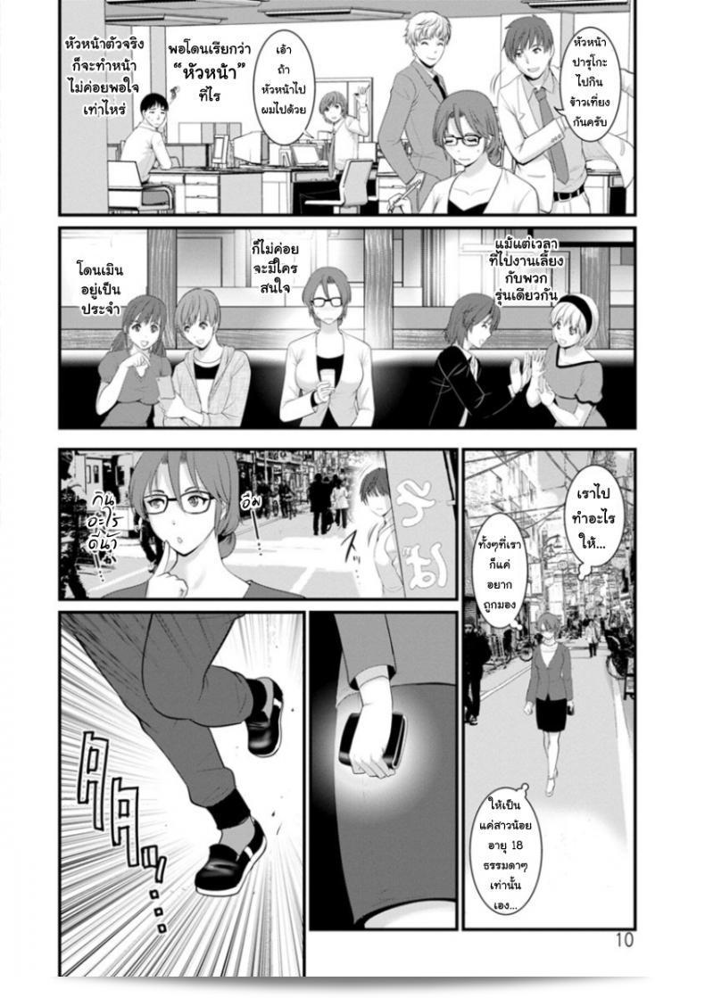 "ทอชิมะ ปารุโกะไม่ใช่สาวใหญ่ [Saigado] Toshimaku Sodachi no Toshima-san ภาค 1" 19