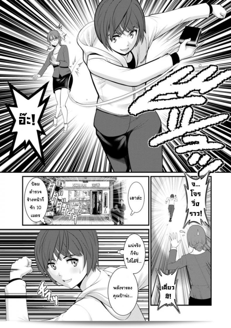 "ทอชิมะ ปารุโกะไม่ใช่สาวใหญ่ [Saigado] Toshimaku Sodachi no Toshima-san ภาค 1" 21