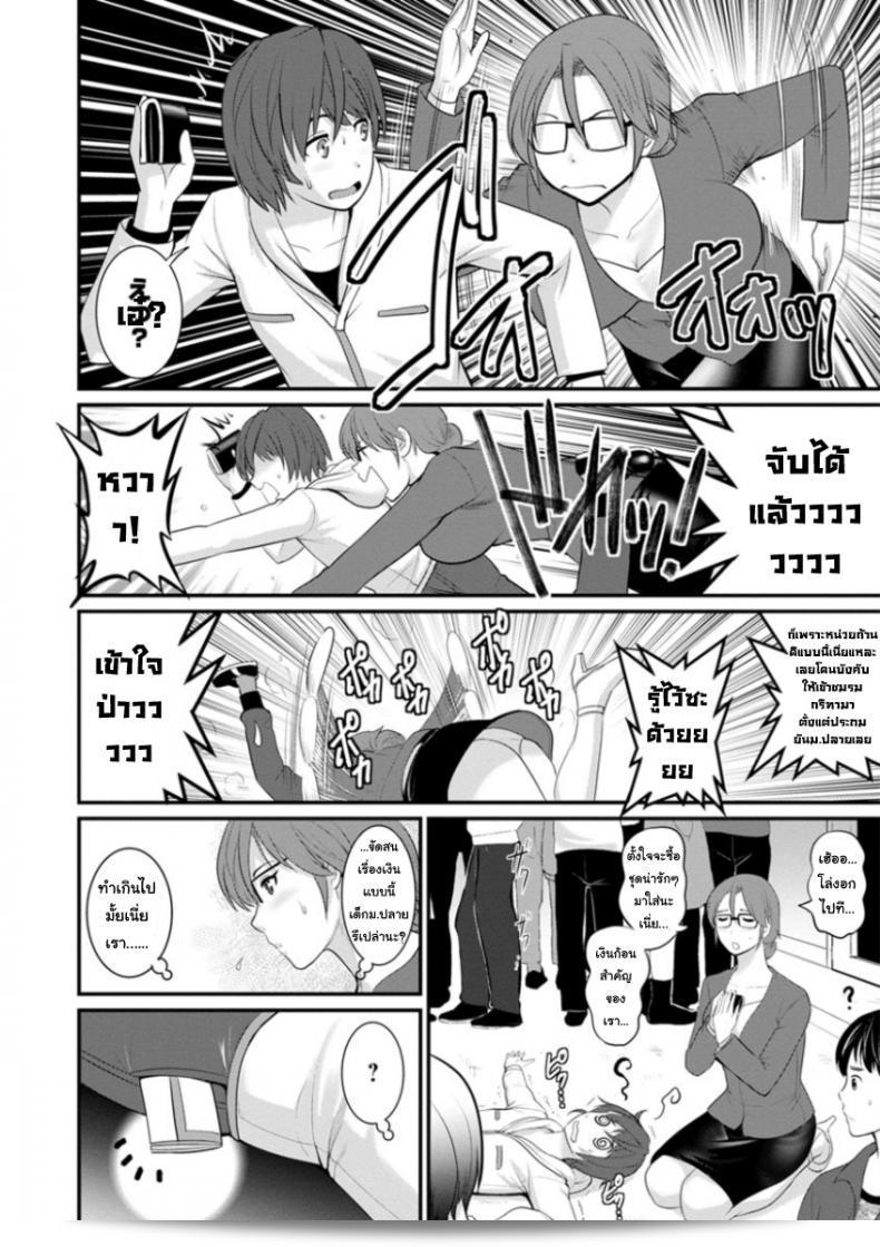 "ทอชิมะ ปารุโกะไม่ใช่สาวใหญ่ [Saigado] Toshimaku Sodachi no Toshima-san ภาค 1" 23