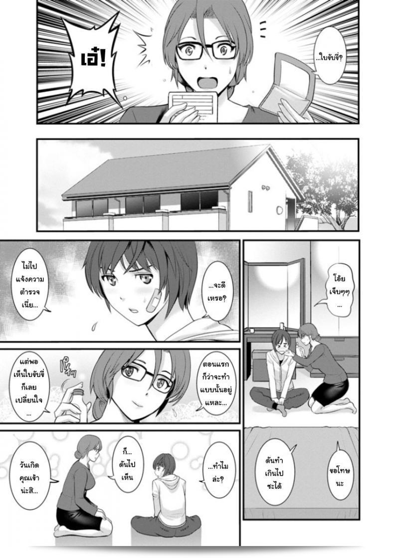 "ทอชิมะ ปารุโกะไม่ใช่สาวใหญ่ [Saigado] Toshimaku Sodachi no Toshima-san ภาค 1" 25