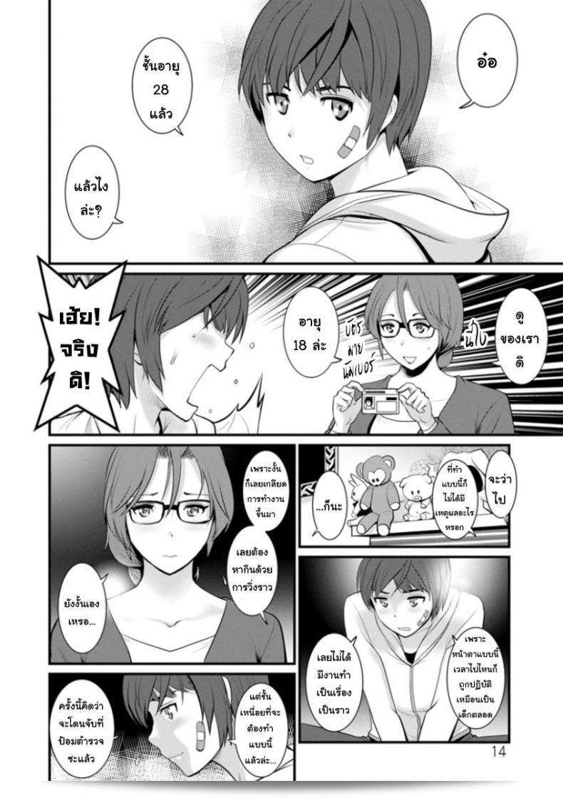 "ทอชิมะ ปารุโกะไม่ใช่สาวใหญ่ [Saigado] Toshimaku Sodachi no Toshima-san ภาค 1" 27