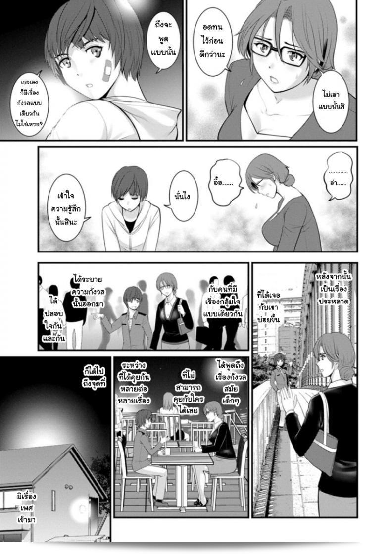 "ทอชิมะ ปารุโกะไม่ใช่สาวใหญ่ [Saigado] Toshimaku Sodachi no Toshima-san ภาค 1" 29