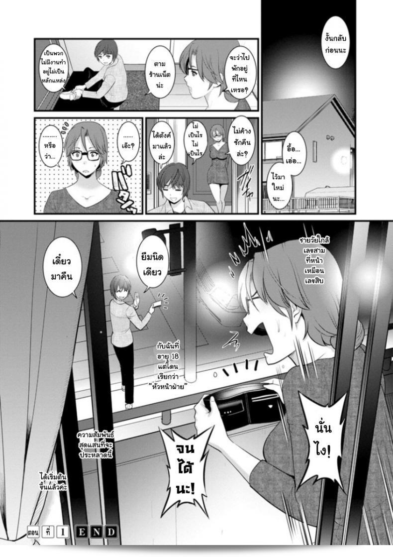 "ทอชิมะ ปารุโกะไม่ใช่สาวใหญ่ [Saigado] Toshimaku Sodachi no Toshima-san ภาค 1" 43