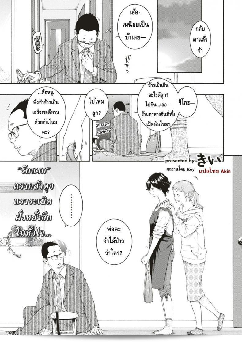 Yuuwaku การยั่วยวน | Alluring Yuu (COMIC Kairakuten 2018-12)