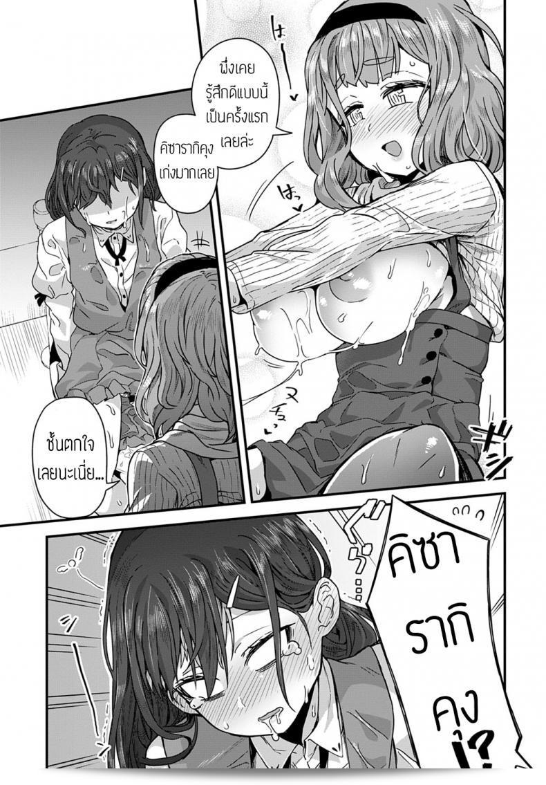 "The unusual fascination of fans, [Etori] Aiga Areba Nan no Sono." 45