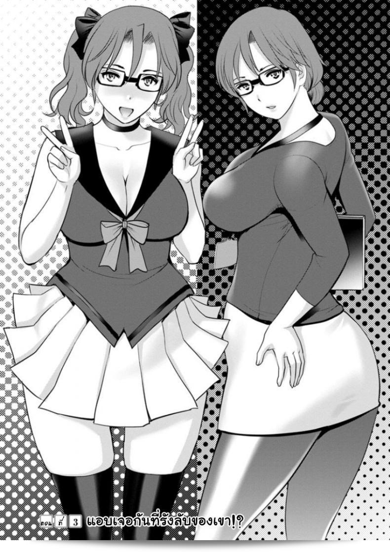 โทชิมะ ปารุโกะคือสาวน้อยและไม่ใช่สาวใหญ่ในภาค 3 ของ [Saigado] Toshimaku Sodachi no Toshima-san ค่ะ