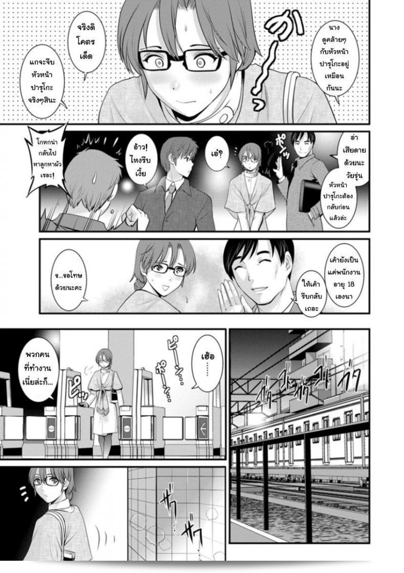 โทชิมะ ปารุโกะคือสาวน้อยและไม่ใช่สาวใหญ่ในภาค 3 ของ [Saigado] Toshimaku Sodachi no Toshima-san ค่ะ 5