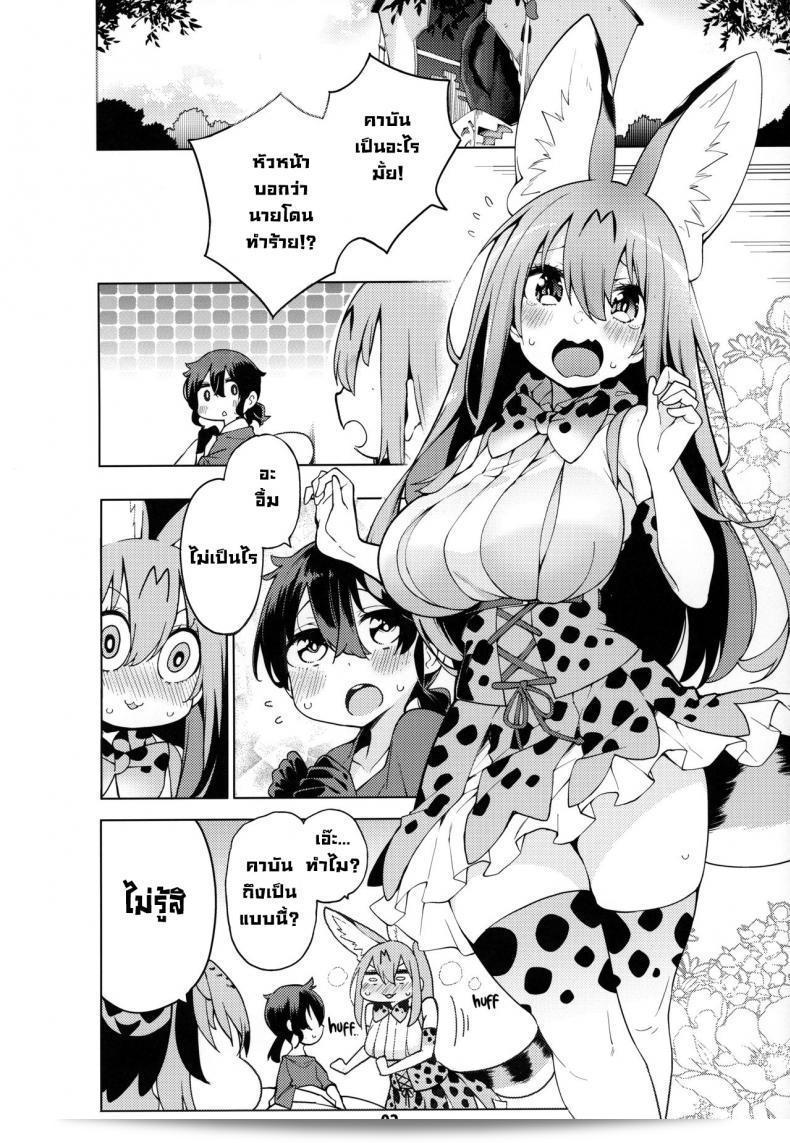 พี่สาวจะมาช่วยคุณในไม่ช้า (C97) [Service Heaven (Hayashi)] Miwaku no Serval Nee-san ~Paradise~ ซิสเตอร์เที่ยวสุดมันกับพี่สาวเซอร์วัล ~ สวรรค์ ~ (Kemono Friends) 5