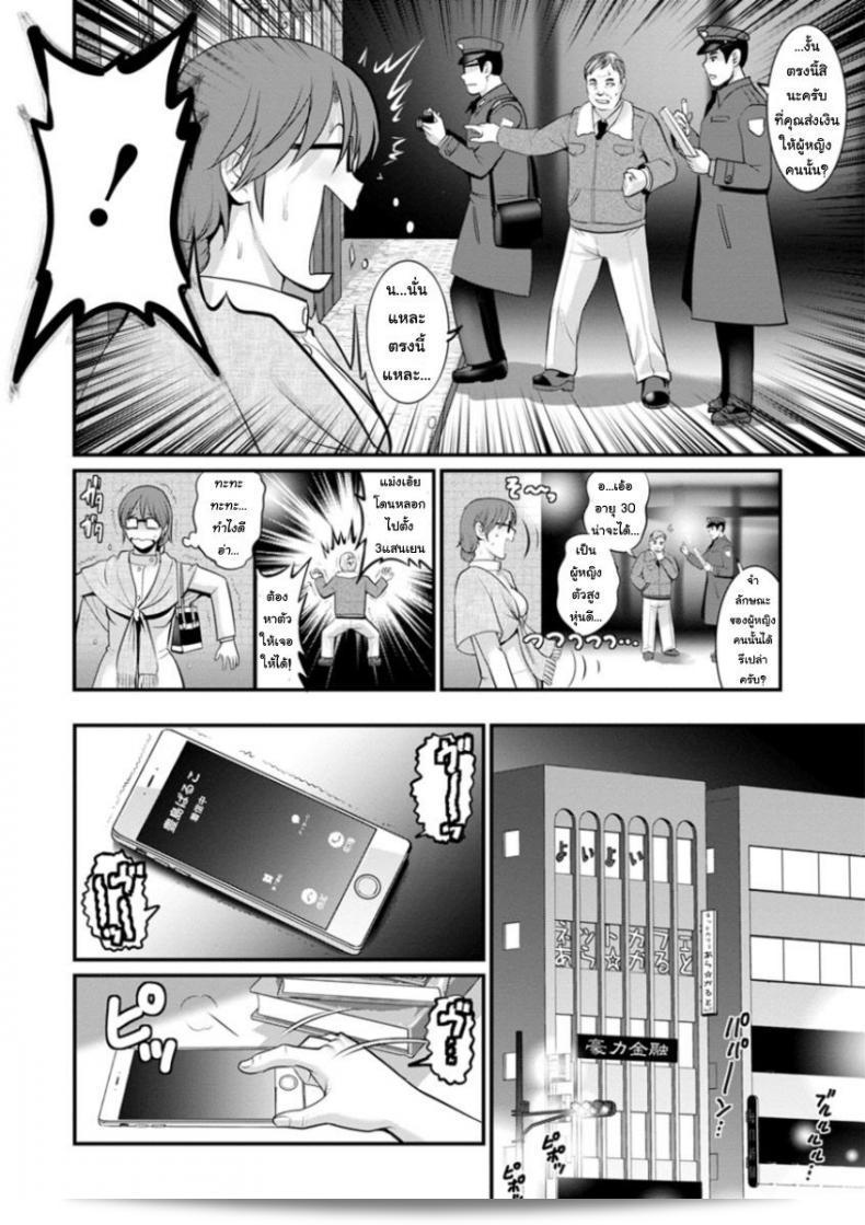 โทชิมะ ปารุโกะคือสาวน้อยและไม่ใช่สาวใหญ่ในภาค 3 ของ [Saigado] Toshimaku Sodachi no Toshima-san ค่ะ 7