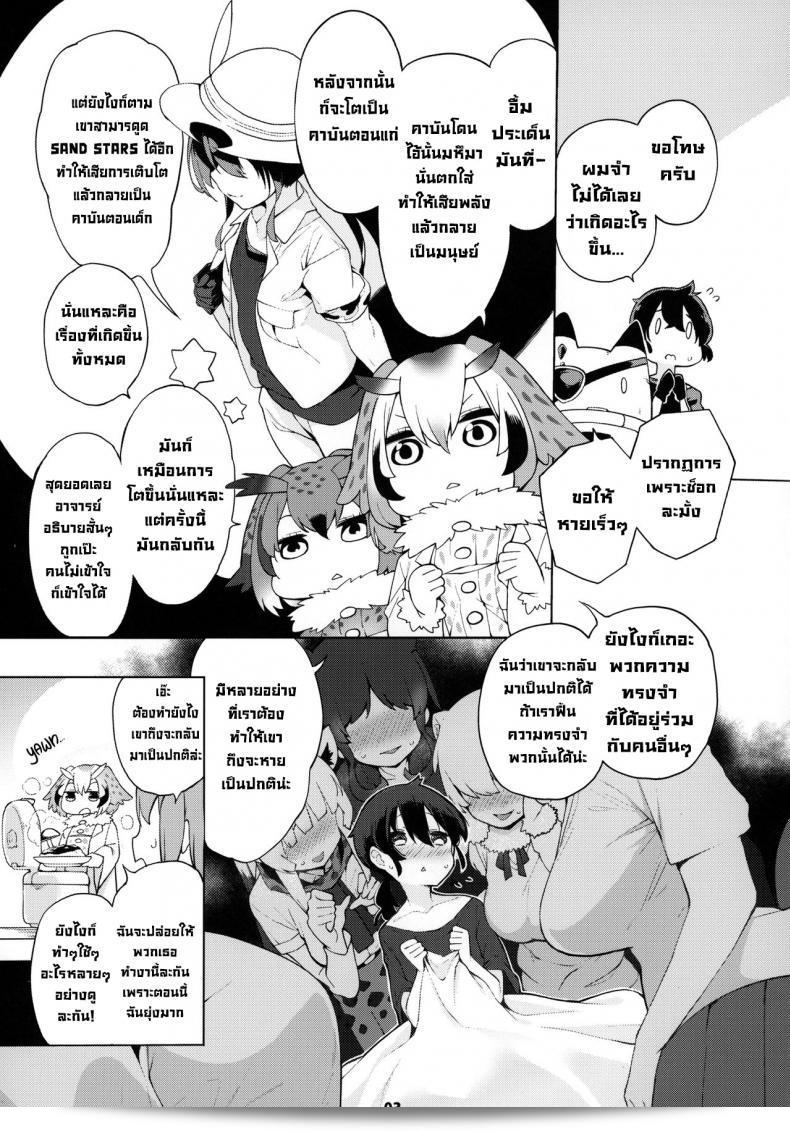 พี่สาวจะมาช่วยคุณในไม่ช้า (C97) [Service Heaven (Hayashi)] Miwaku no Serval Nee-san ~Paradise~ ซิสเตอร์เที่ยวสุดมันกับพี่สาวเซอร์วัล ~ สวรรค์ ~ (Kemono Friends) 7