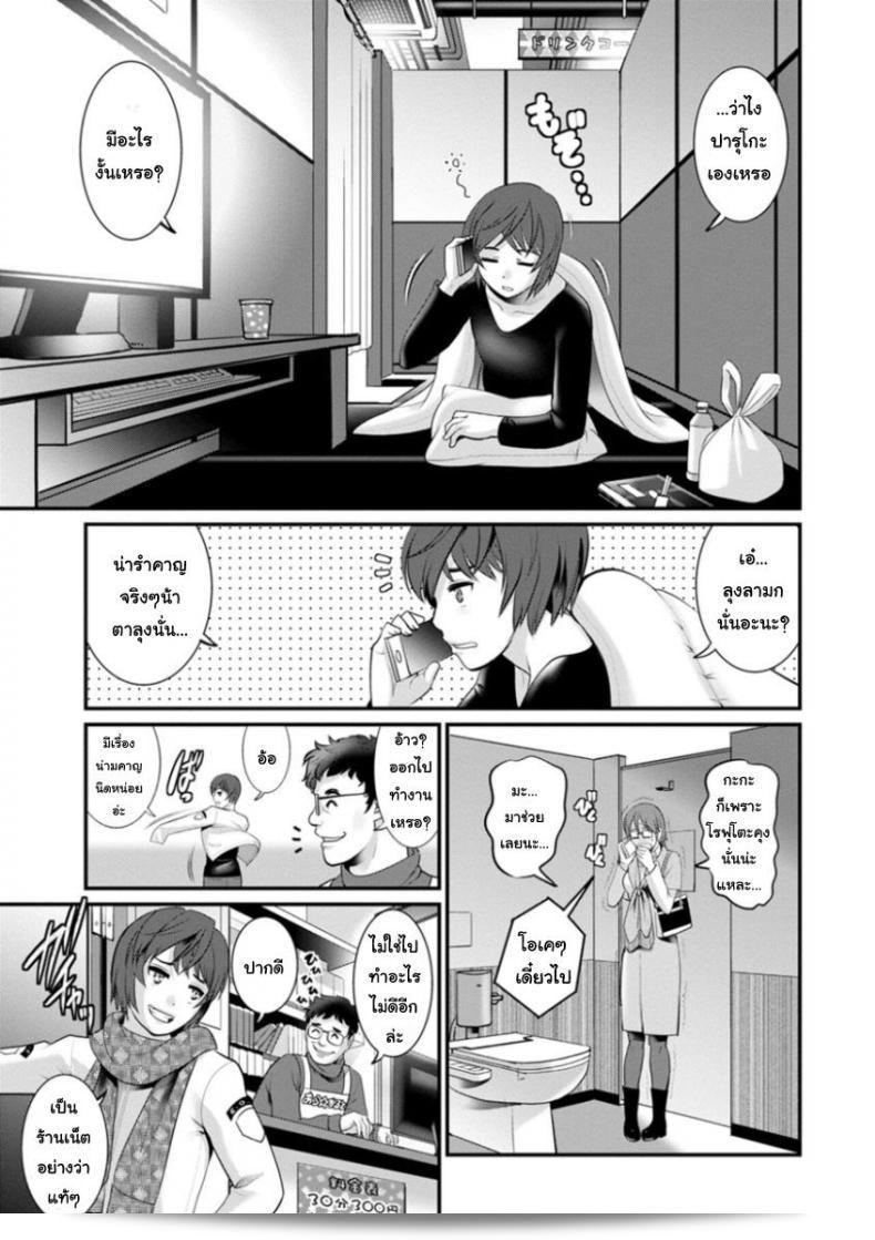 โทชิมะ ปารุโกะคือสาวน้อยและไม่ใช่สาวใหญ่ในภาค 3 ของ [Saigado] Toshimaku Sodachi no Toshima-san ค่ะ 9
