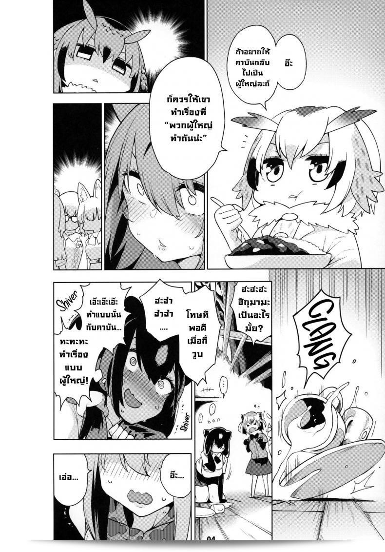 พี่สาวจะมาช่วยคุณในไม่ช้า (C97) [Service Heaven (Hayashi)] Miwaku no Serval Nee-san ~Paradise~ ซิสเตอร์เที่ยวสุดมันกับพี่สาวเซอร์วัล ~ สวรรค์ ~ (Kemono Friends) 9