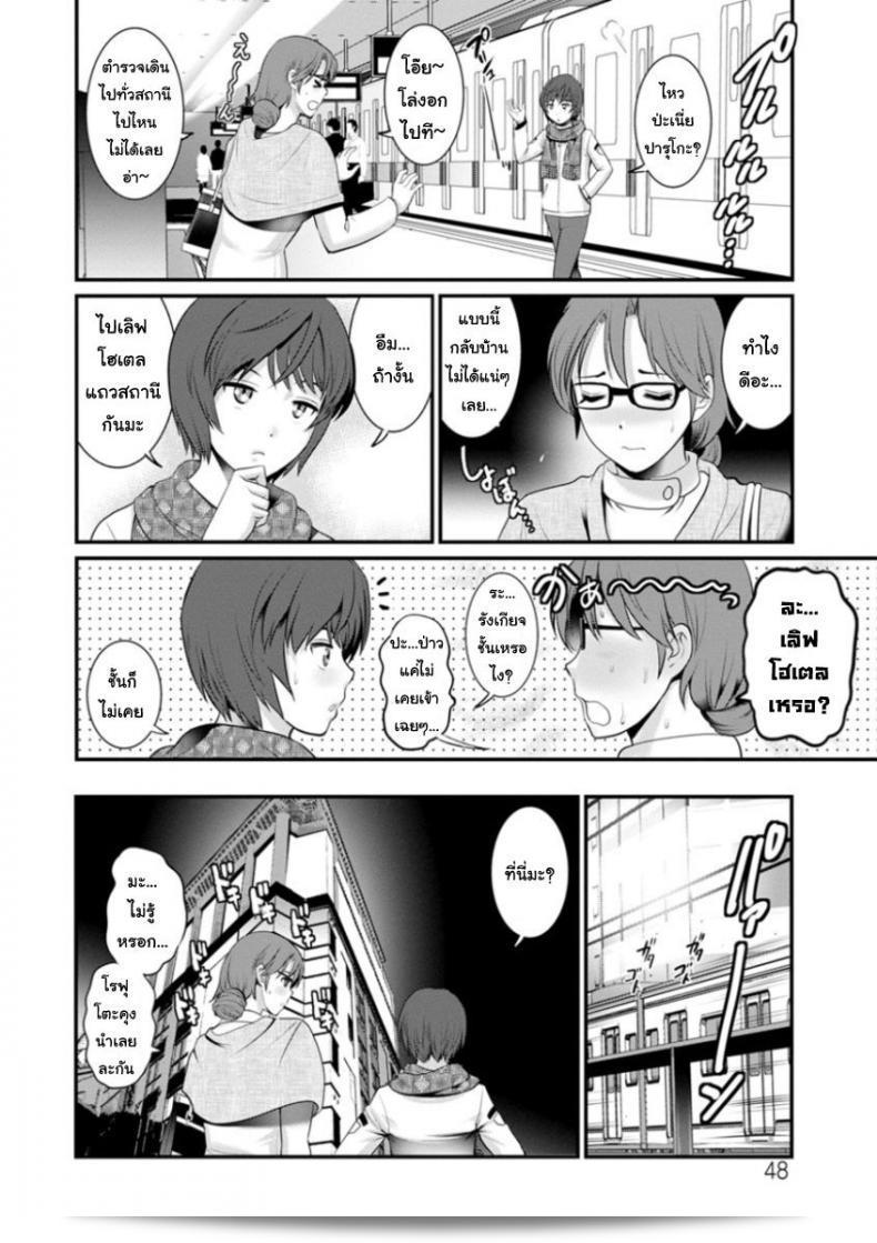 โทชิมะ ปารุโกะคือสาวน้อยและไม่ใช่สาวใหญ่ในภาค 3 ของ [Saigado] Toshimaku Sodachi no Toshima-san ค่ะ 11
