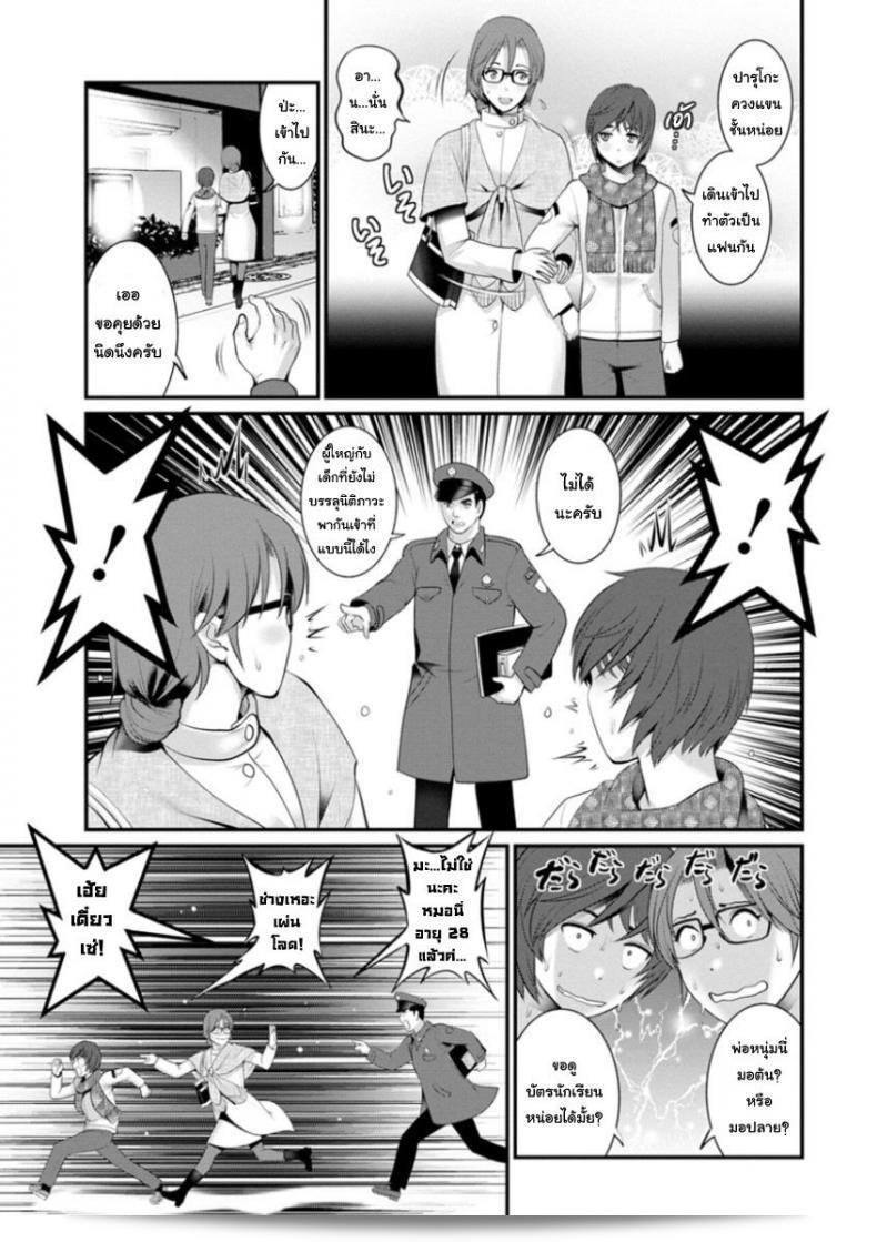 โทชิมะ ปารุโกะคือสาวน้อยและไม่ใช่สาวใหญ่ในภาค 3 ของ [Saigado] Toshimaku Sodachi no Toshima-san ค่ะ 13