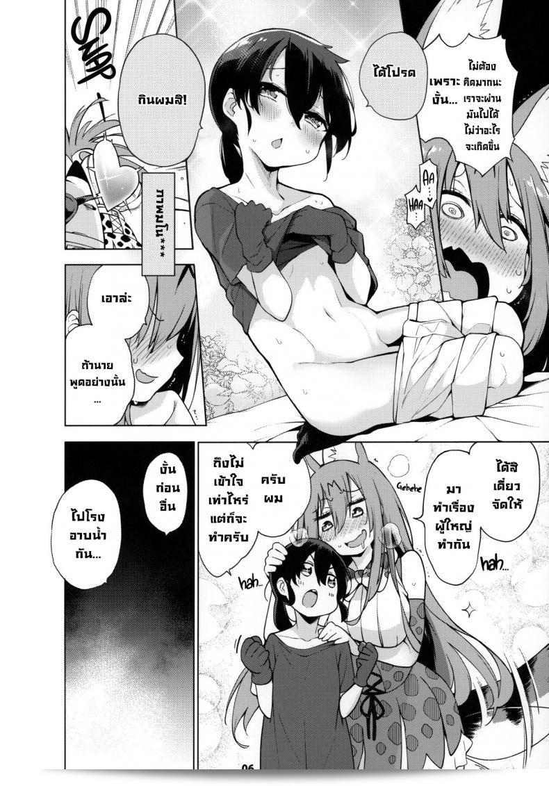 พี่สาวจะมาช่วยคุณในไม่ช้า (C97) [Service Heaven (Hayashi)] Miwaku no Serval Nee-san ~Paradise~ ซิสเตอร์เที่ยวสุดมันกับพี่สาวเซอร์วัล ~ สวรรค์ ~ (Kemono Friends) 13