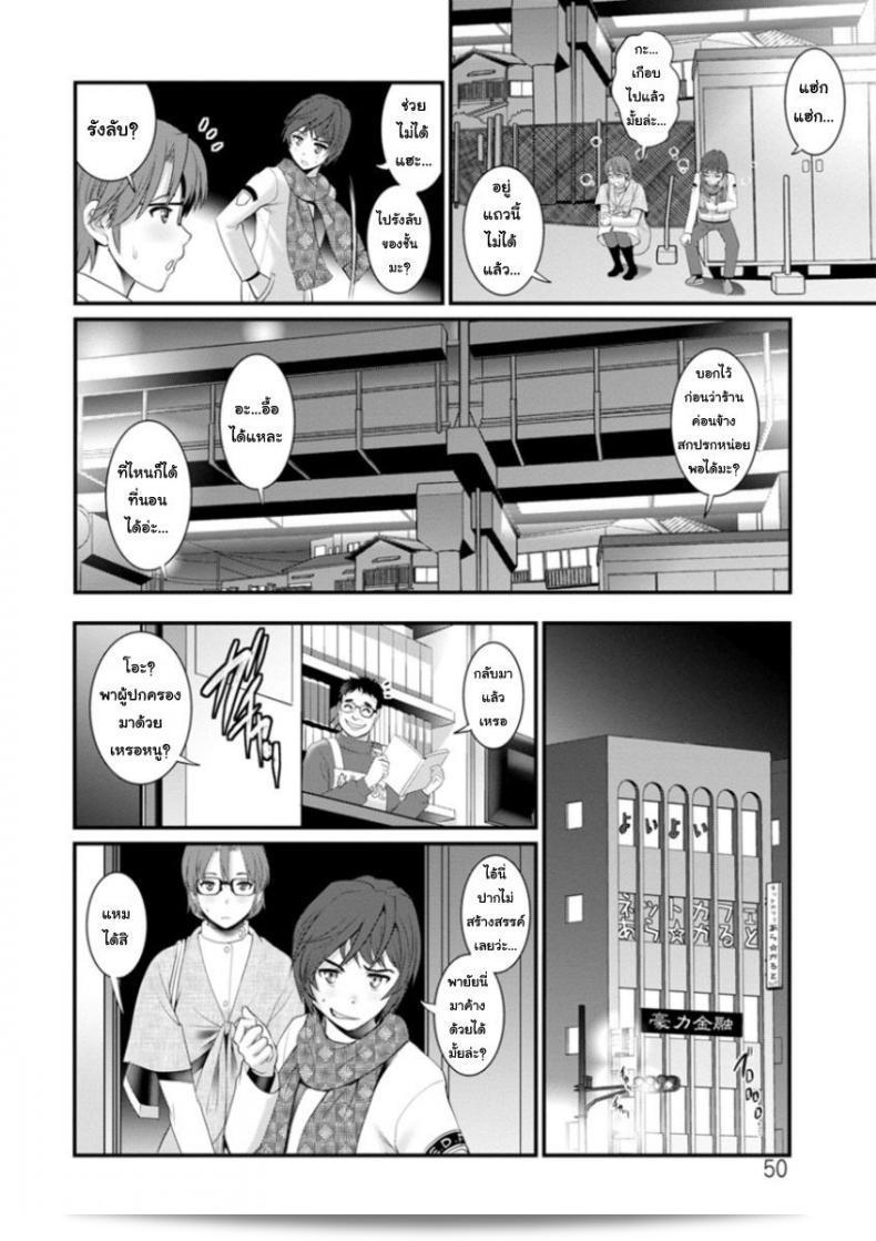 โทชิมะ ปารุโกะคือสาวน้อยและไม่ใช่สาวใหญ่ในภาค 3 ของ [Saigado] Toshimaku Sodachi no Toshima-san ค่ะ 15