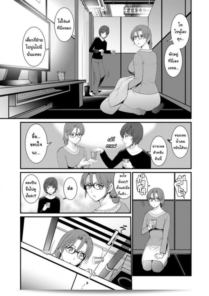 โทชิมะ ปารุโกะคือสาวน้อยและไม่ใช่สาวใหญ่ในภาค 3 ของ [Saigado] Toshimaku Sodachi no Toshima-san ค่ะ 17
