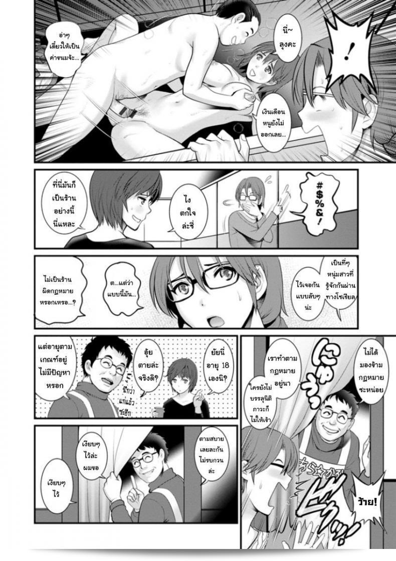 โทชิมะ ปารุโกะคือสาวน้อยและไม่ใช่สาวใหญ่ในภาค 3 ของ [Saigado] Toshimaku Sodachi no Toshima-san ค่ะ 19