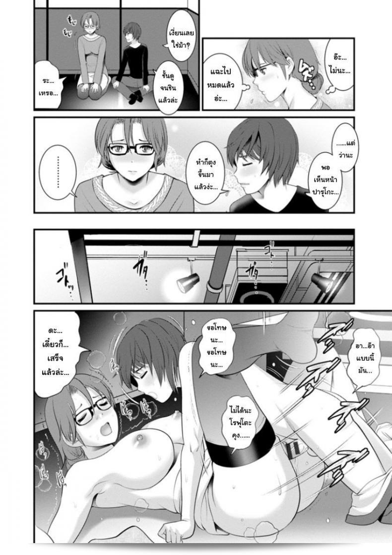 โทชิมะ ปารุโกะคือสาวน้อยและไม่ใช่สาวใหญ่ในภาค 3 ของ [Saigado] Toshimaku Sodachi no Toshima-san ค่ะ 27