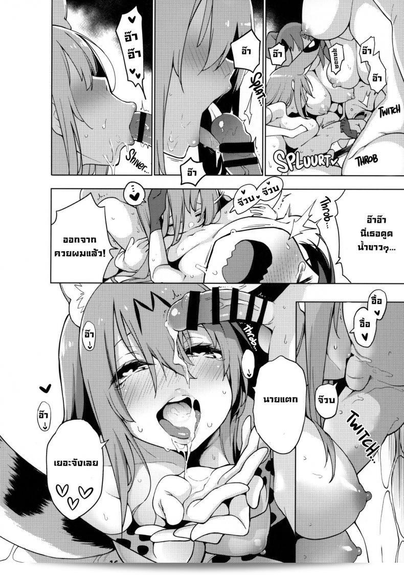 พี่สาวจะมาช่วยคุณในไม่ช้า (C97) [Service Heaven (Hayashi)] Miwaku no Serval Nee-san ~Paradise~ ซิสเตอร์เที่ยวสุดมันกับพี่สาวเซอร์วัล ~ สวรรค์ ~ (Kemono Friends) 33