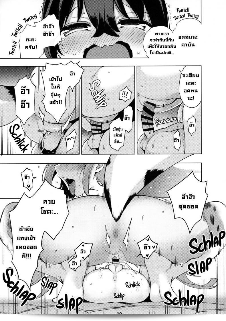 พี่สาวจะมาช่วยคุณในไม่ช้า (C97) [Service Heaven (Hayashi)] Miwaku no Serval Nee-san ~Paradise~ ซิสเตอร์เที่ยวสุดมันกับพี่สาวเซอร์วัล ~ สวรรค์ ~ (Kemono Friends) 39