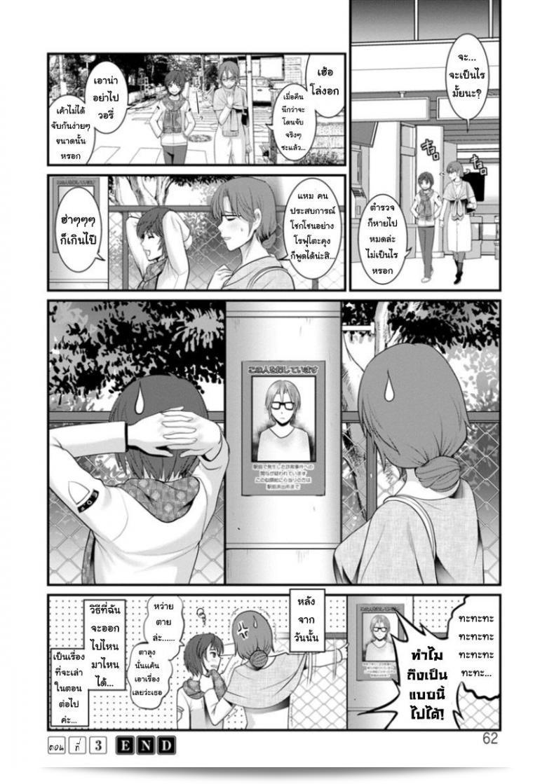 โทชิมะ ปารุโกะคือสาวน้อยและไม่ใช่สาวใหญ่ในภาค 3 ของ [Saigado] Toshimaku Sodachi no Toshima-san ค่ะ 39