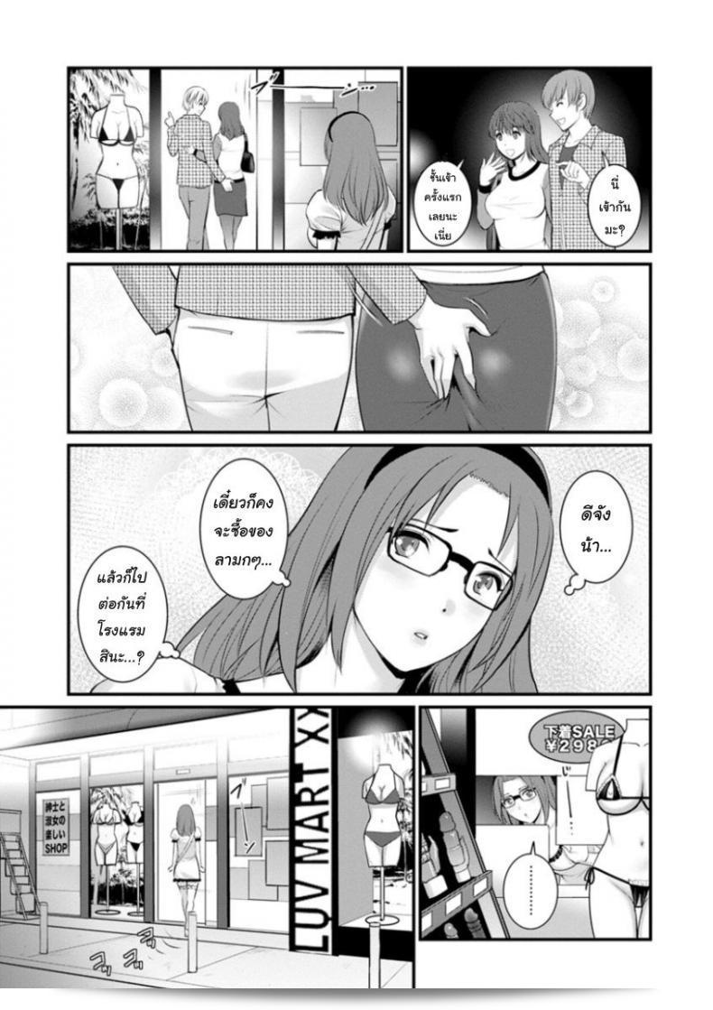 โทชิมะ ปารุโกะ สาวน้อยไม่ใช่สาวใหญ่ Saigado Toshimaku Sodachi no Toshima-san ภาค 5 17