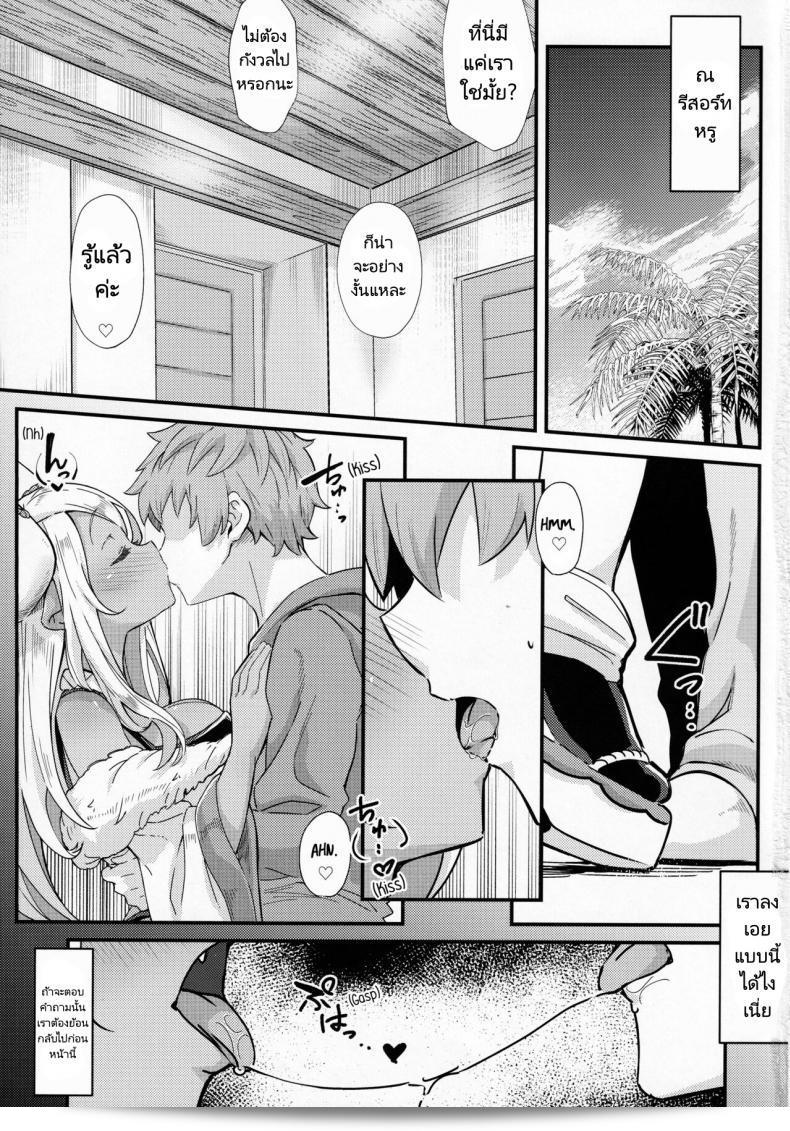 ฤดูผสมพันธุ์ "Mori no Michi (Mori Sinrisk) Shinshou Hatsujou" (Granblue Fantasy) 3