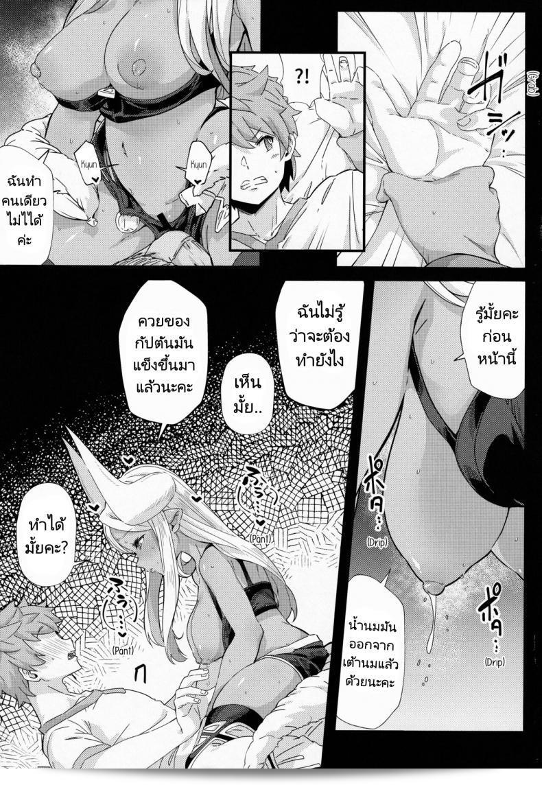 ฤดูผสมพันธุ์ "Mori no Michi (Mori Sinrisk) Shinshou Hatsujou" (Granblue Fantasy) 11