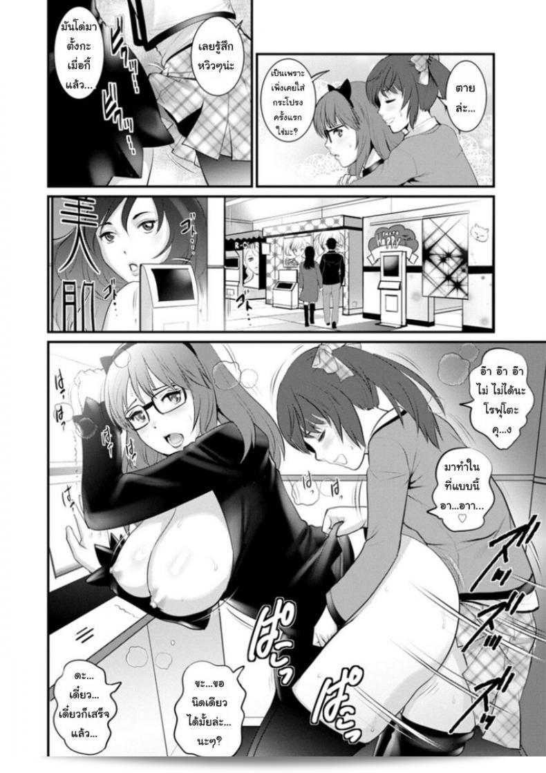 โทชิมะ ปารุโกะ นั้นไม่ใช่สาวใหญ่ เธอเป็นสาวน้อยในเรื่อง [Saigado] Toshimaku Sodachi no Toshima-san ภาค 6 19