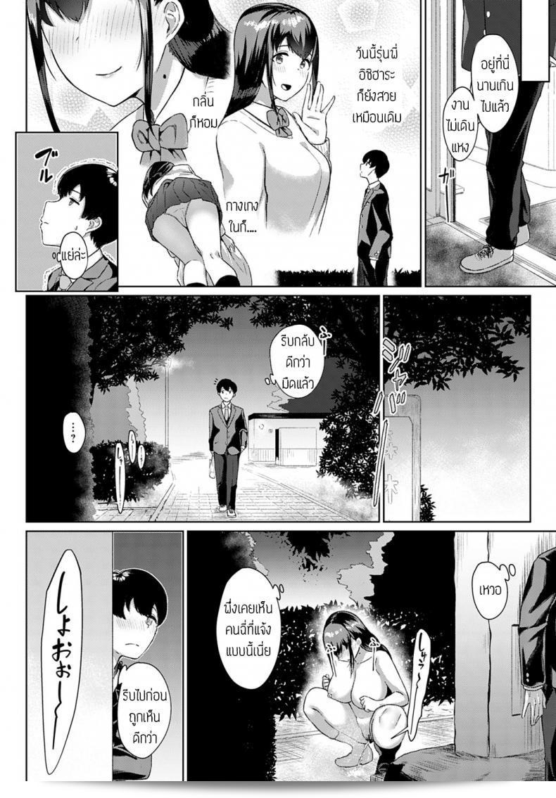 อีกฝั่งของกิจกรรมของศิลปิน Nakao Ham "Miseau Sugao" 3