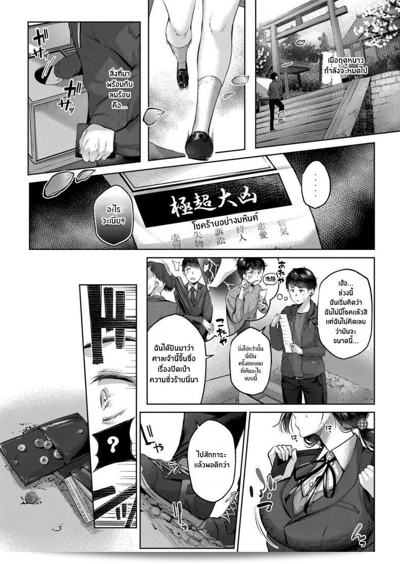 บทบาทของ "Yuzuto Sen" ในการเรียกร่วมช่วยเหลือความไม่ดี