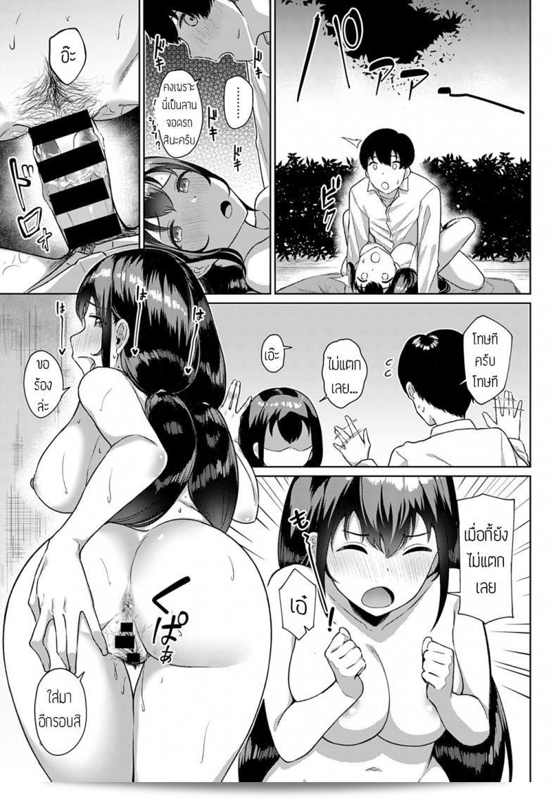 อีกฝั่งของกิจกรรมของศิลปิน Nakao Ham "Miseau Sugao" 29