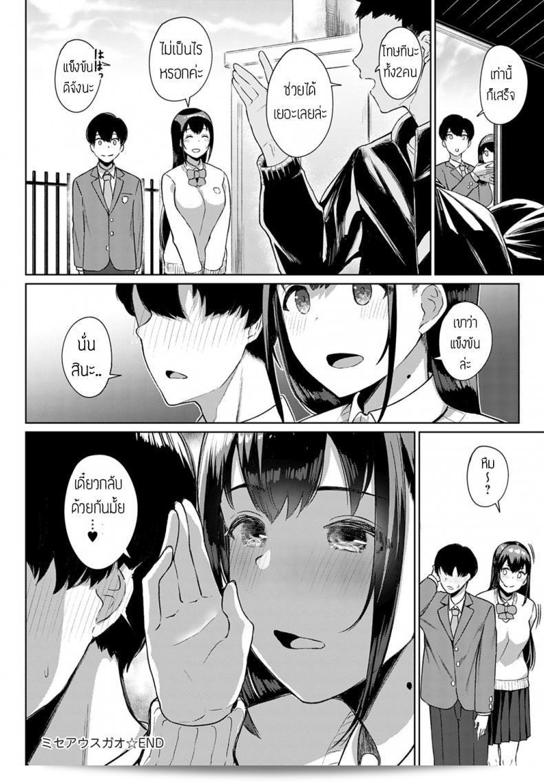 อีกฝั่งของกิจกรรมของศิลปิน Nakao Ham "Miseau Sugao" 43