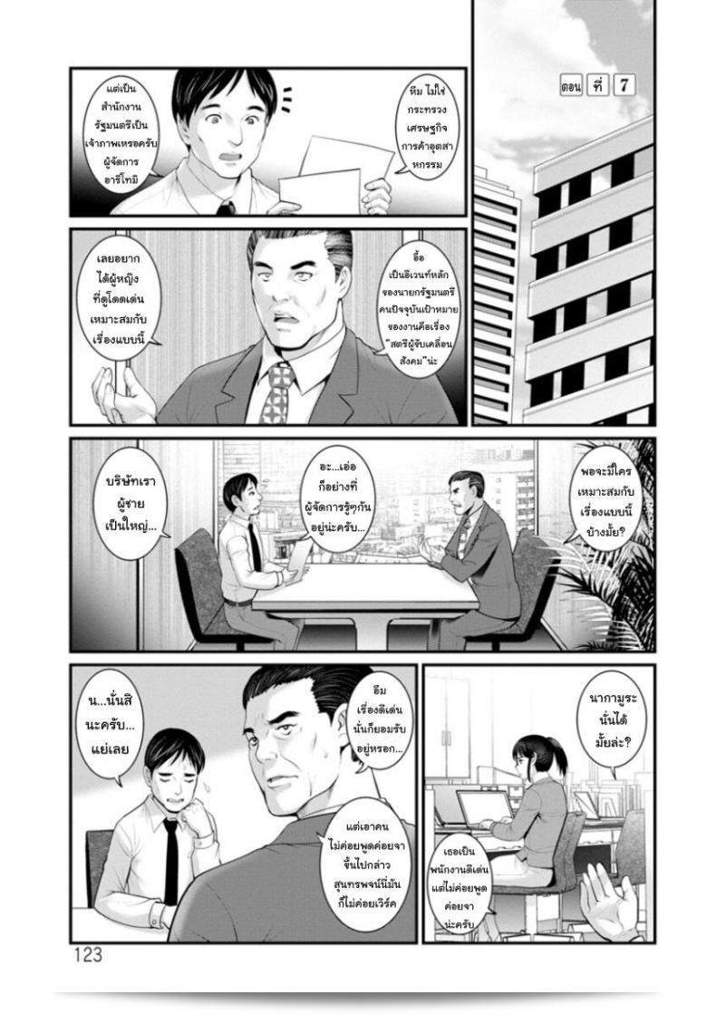 Toshima-san ภาค 7: โทชิมะ ปารุโกะเป็นสาวน้อย ไม่ใช่สาวใหญ่ [Saigado]