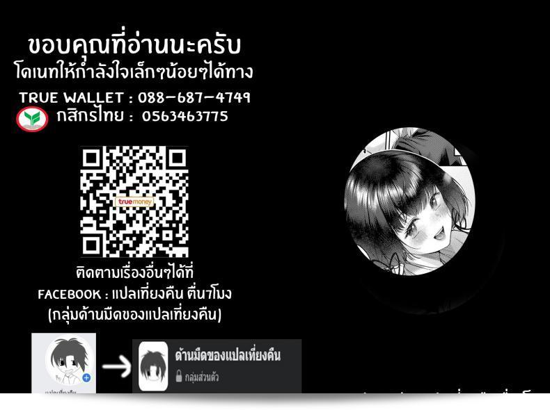 บทบาทของ "Yuzuto Sen" ในการเรียกร่วมช่วยเหลือความไม่ดี 49