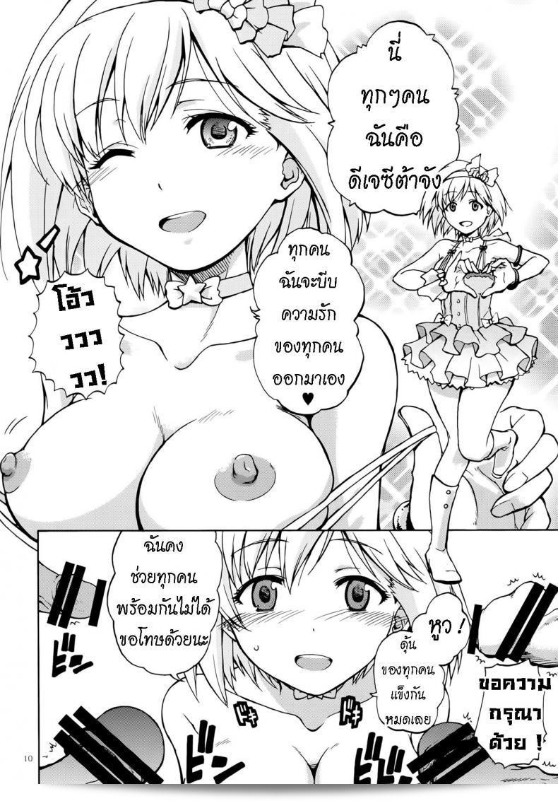 เปลี่ยนพฤติกรรมตามคำสั่ง (Fata Grande Kikuusai 2) [ประเภท=การลงโทษ (โชดอินทิสึเกะ)] มาเถอะ xxx 15