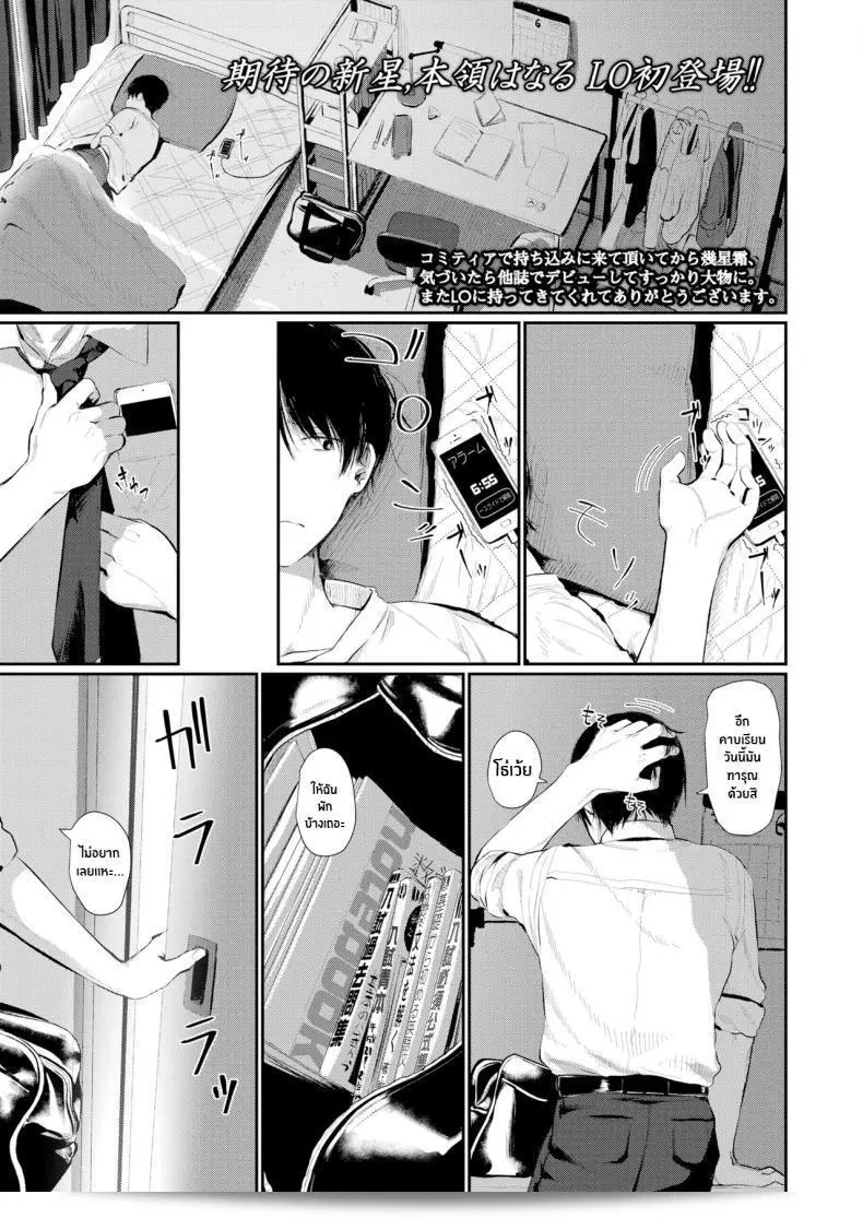 น้องสาวของฉันเป็นคนที่ยุ่งเหยิง [Honryo Hanaru] Bokura Fuyou Mono 1