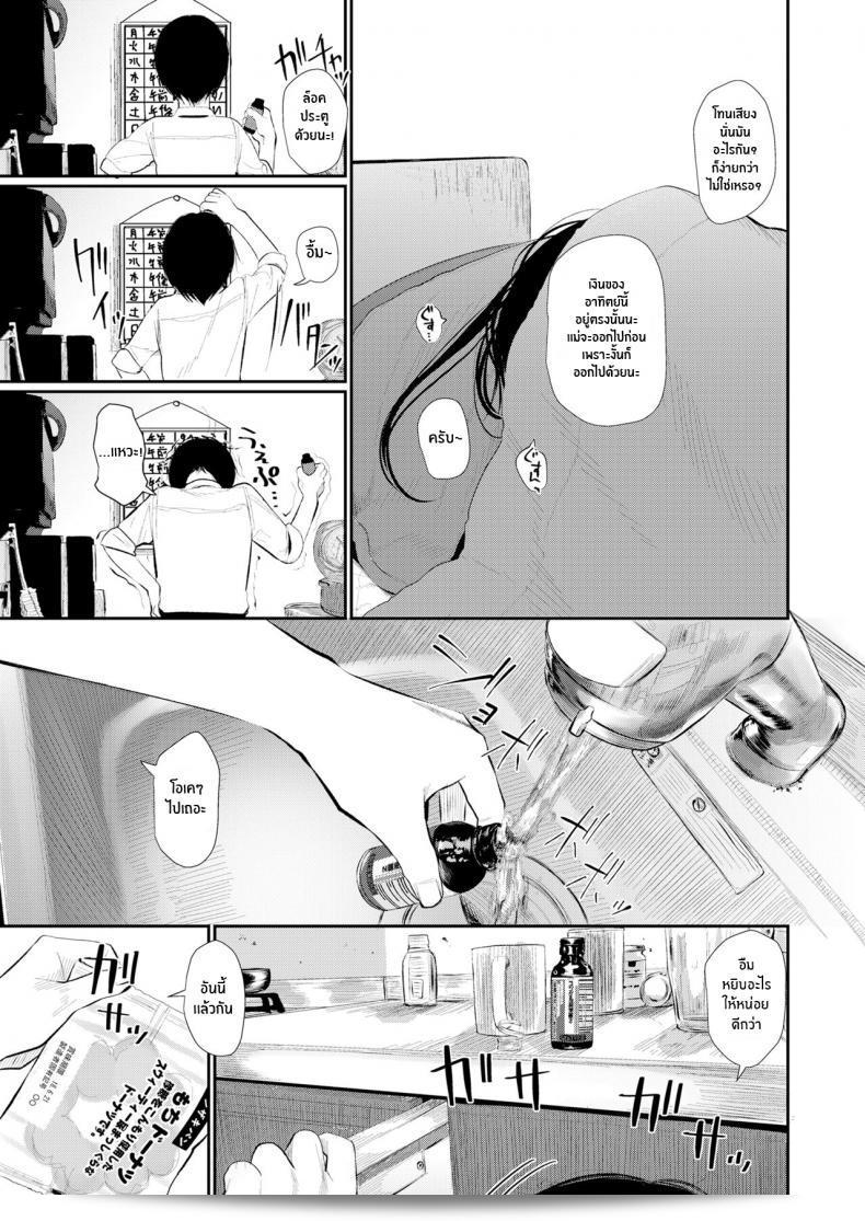 น้องสาวของฉันเป็นคนที่ยุ่งเหยิง [Honryo Hanaru] Bokura Fuyou Mono 5