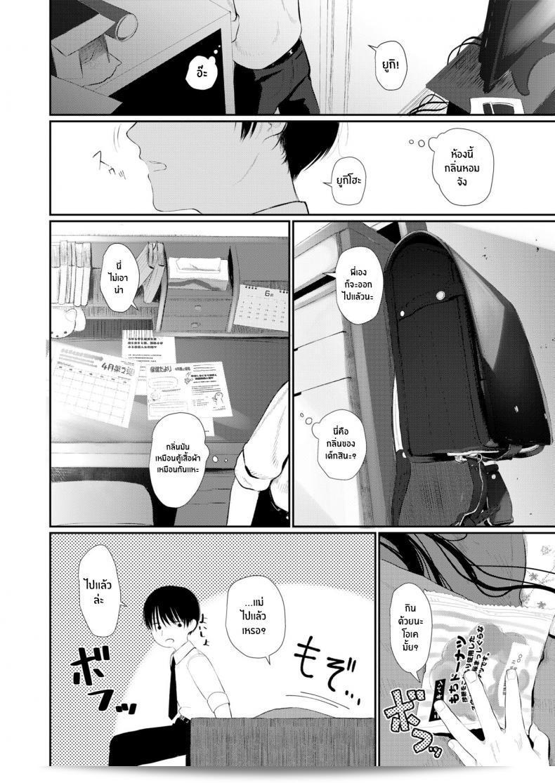 น้องสาวของฉันเป็นคนที่ยุ่งเหยิง [Honryo Hanaru] Bokura Fuyou Mono 7