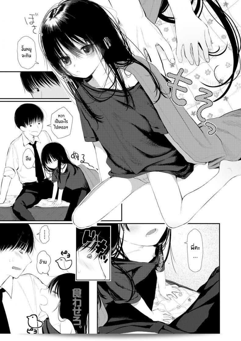 น้องสาวของฉันเป็นคนที่ยุ่งเหยิง [Honryo Hanaru] Bokura Fuyou Mono 9