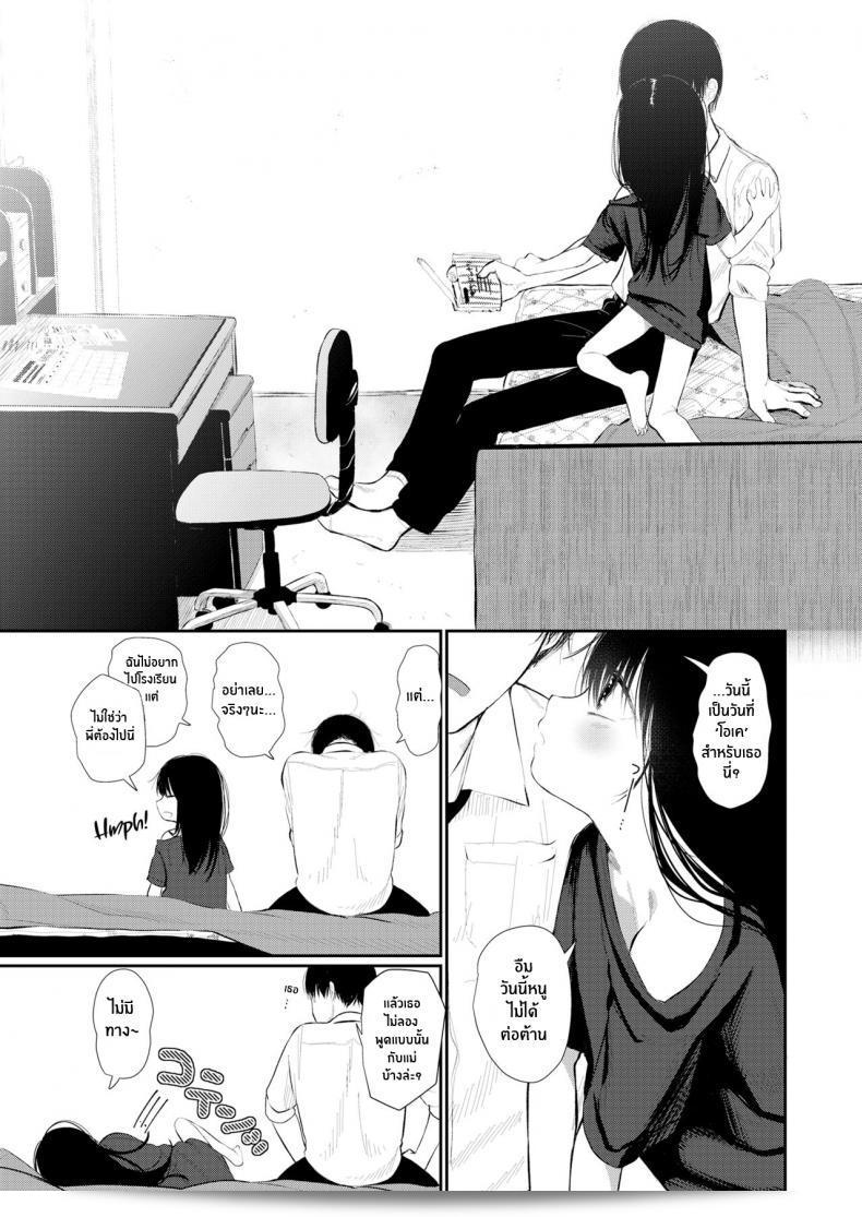 น้องสาวของฉันเป็นคนที่ยุ่งเหยิง [Honryo Hanaru] Bokura Fuyou Mono 13