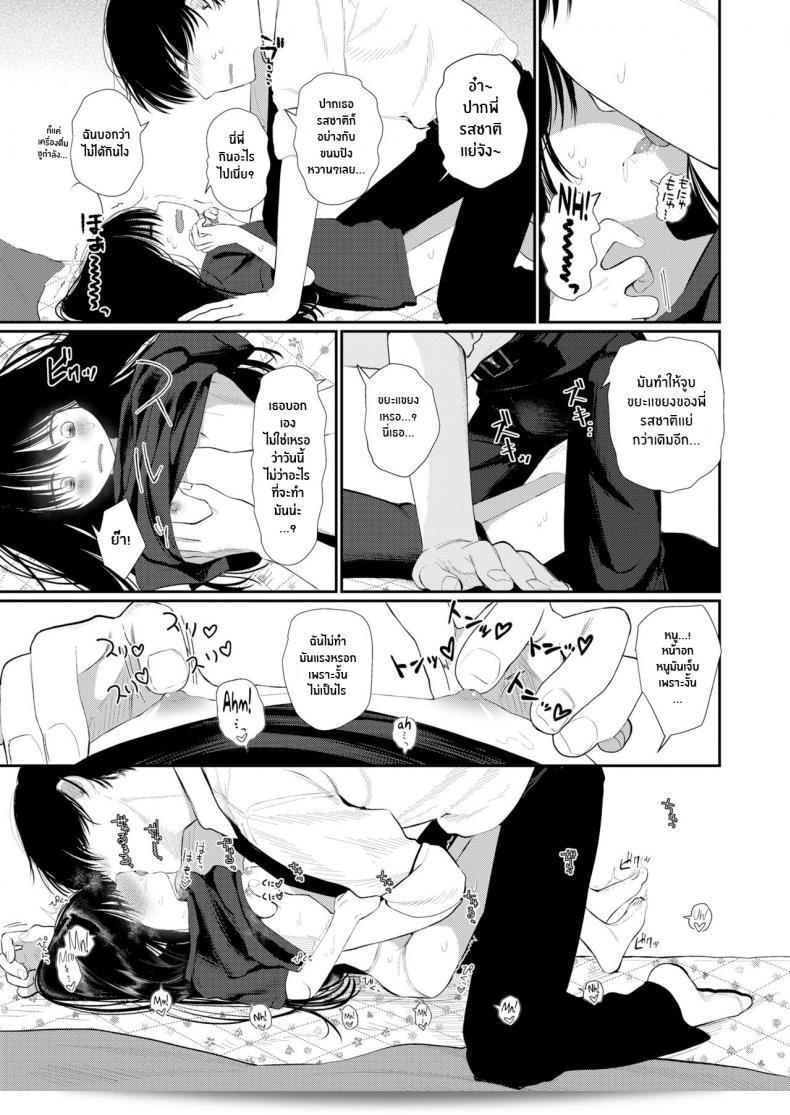 น้องสาวของฉันเป็นคนที่ยุ่งเหยิง [Honryo Hanaru] Bokura Fuyou Mono 17
