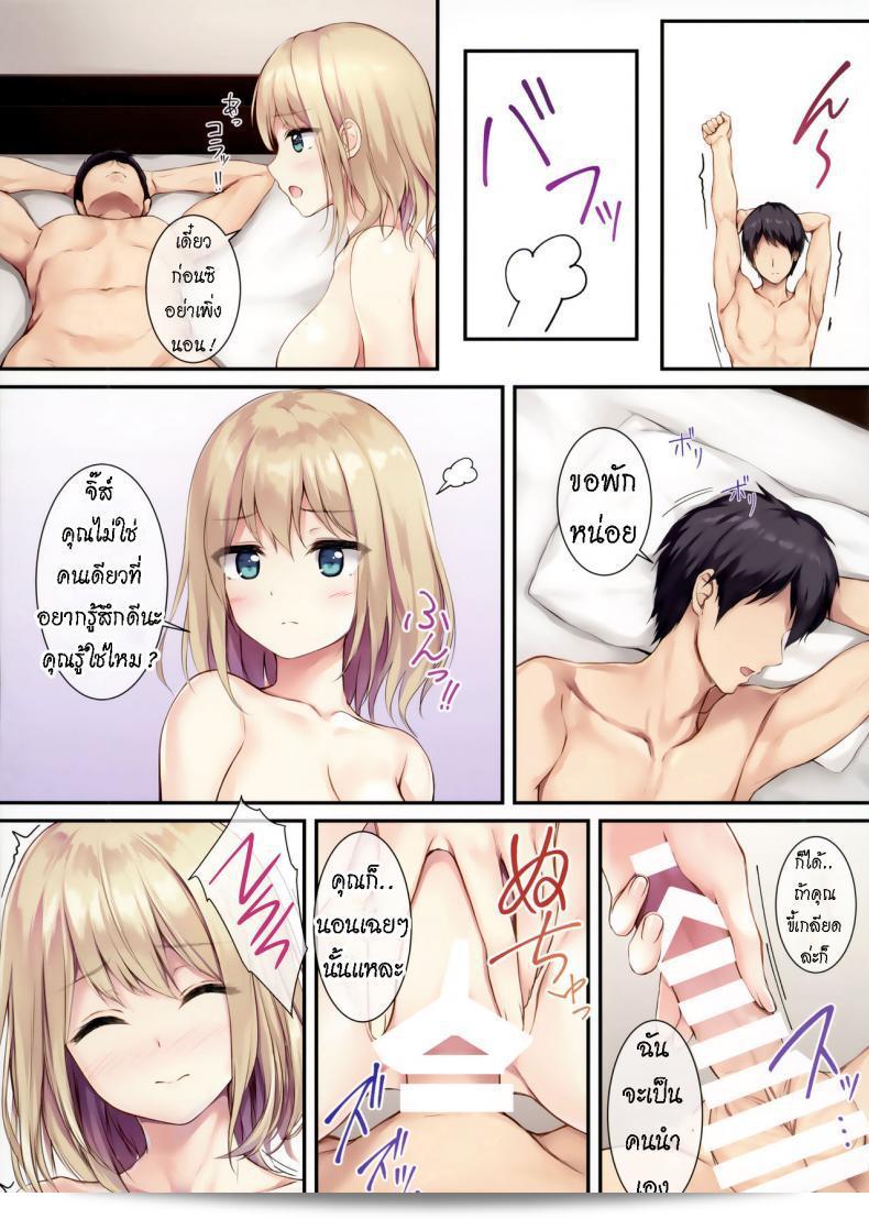 แฟนสาวมาหาที่บ้าน "Gohan wa Nai kara Ofuro to Watashi Docchi ni Suru" Since There is No Food, Do You Want to Take a Bath or Me Instead ท่านจะทำอย่างไรถึงดี 15