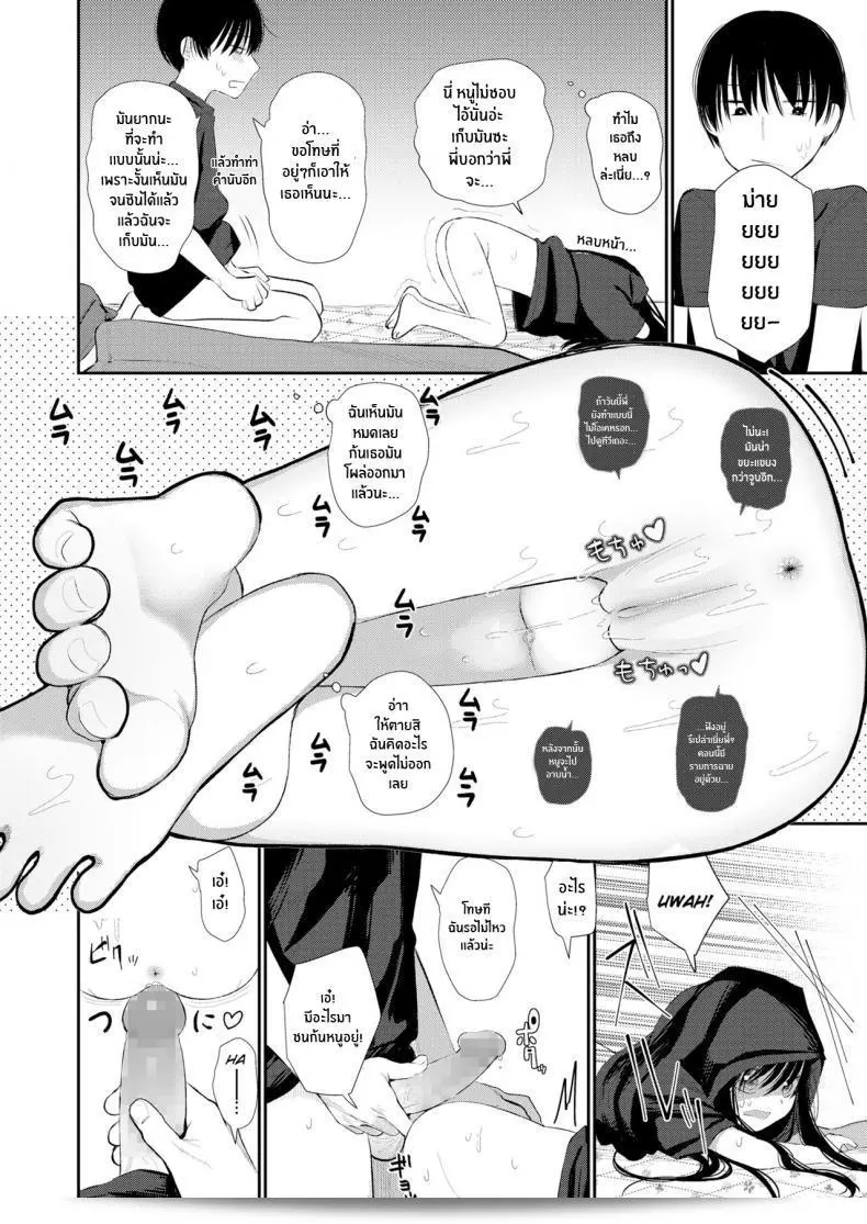 น้องสาวของฉันเป็นคนที่ยุ่งเหยิง [Honryo Hanaru] Bokura Fuyou Mono 27