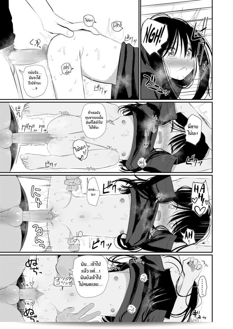 น้องสาวของฉันเป็นคนที่ยุ่งเหยิง [Honryo Hanaru] Bokura Fuyou Mono 29