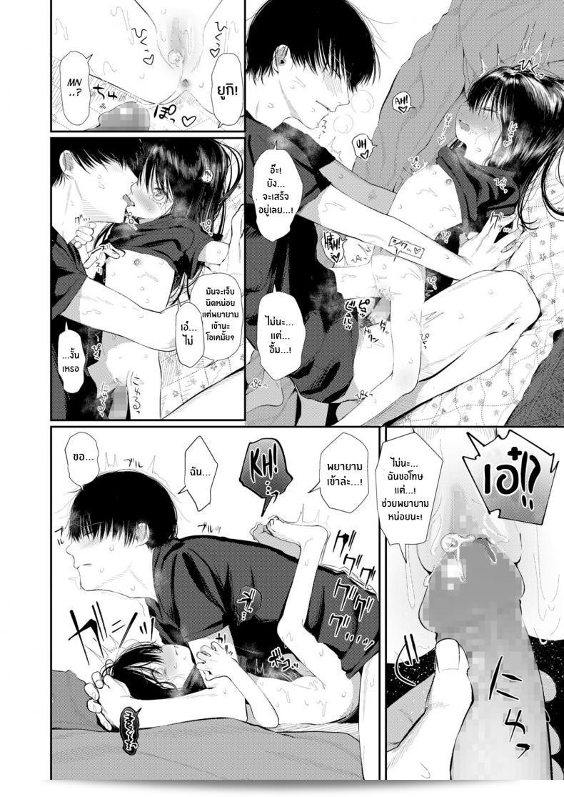 น้องสาวของฉันเป็นคนที่ยุ่งเหยิง [Honryo Hanaru] Bokura Fuyou Mono 35