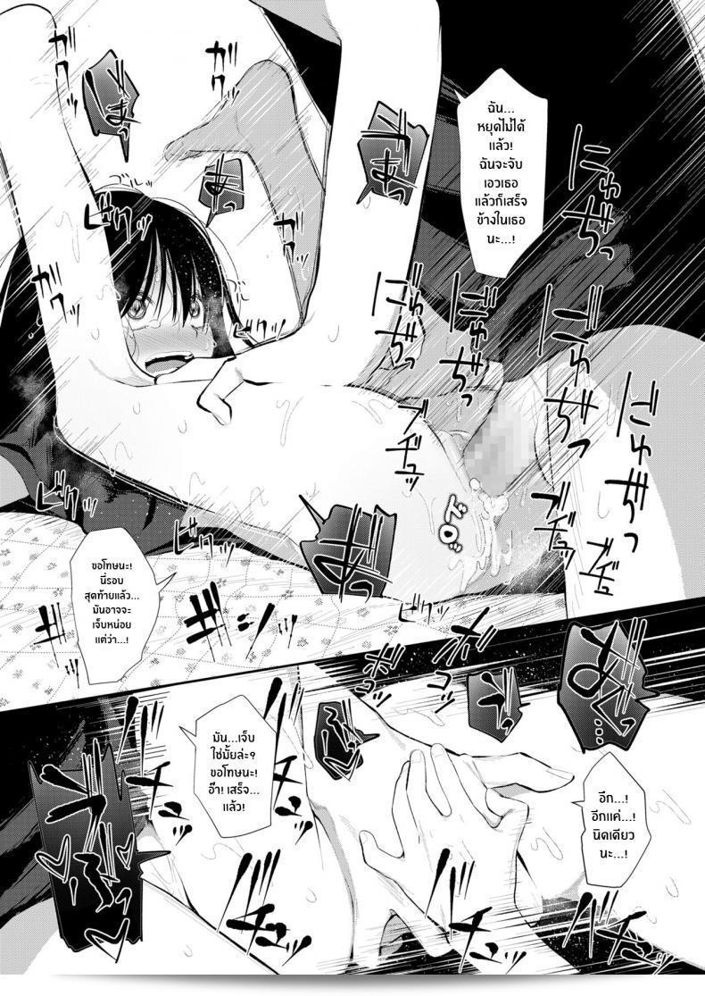 น้องสาวของฉันเป็นคนที่ยุ่งเหยิง [Honryo Hanaru] Bokura Fuyou Mono 37