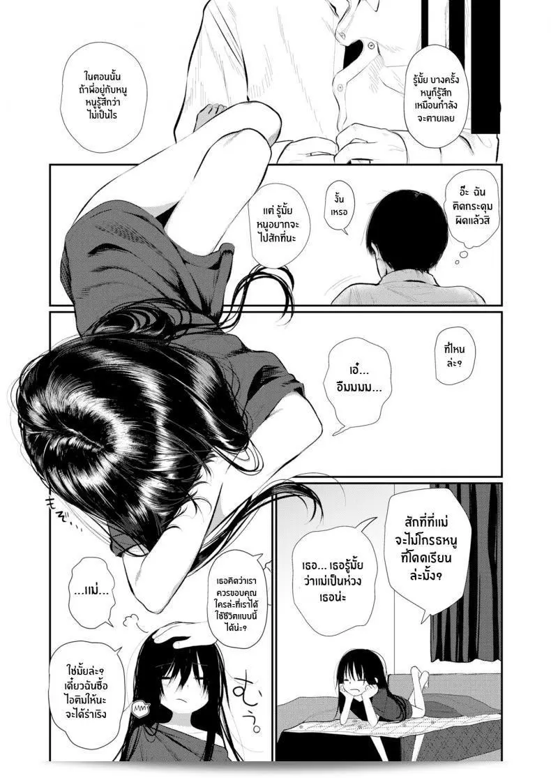 น้องสาวของฉันเป็นคนที่ยุ่งเหยิง [Honryo Hanaru] Bokura Fuyou Mono 41